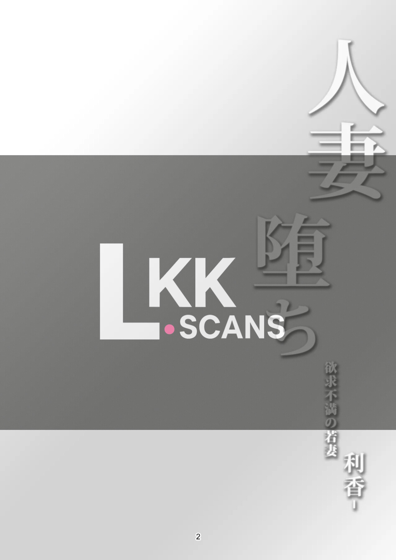 Hentai Manga Comic-Fallen Married Woman The Frustrated Young Wife -Rika--Read-2